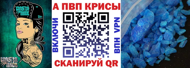 Купить закладки  Кондрово  APVP крисы CK 