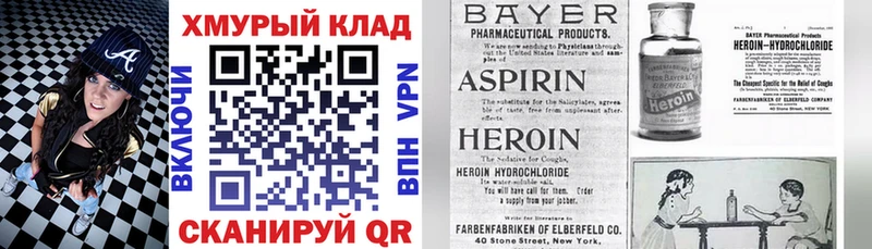 Героин хмурый Купить Кондрово